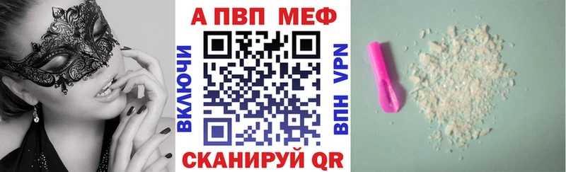 A PVP Crystall  купить наркотик  Киселёвск 