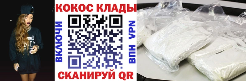 Cocaine Колумбийский  Киселёвск 