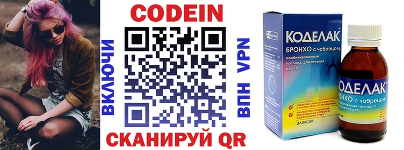 Codein Purple Drank Киселёвск