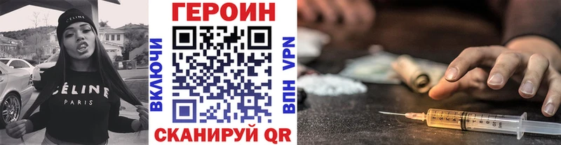 Героин Heroin  MEGA ТОР  Киселёвск 