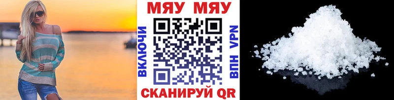 МЕФ кристаллы Киселёвск