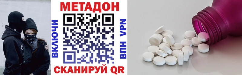 Метадон VHQ  даркнет сайт  Киселёвск 