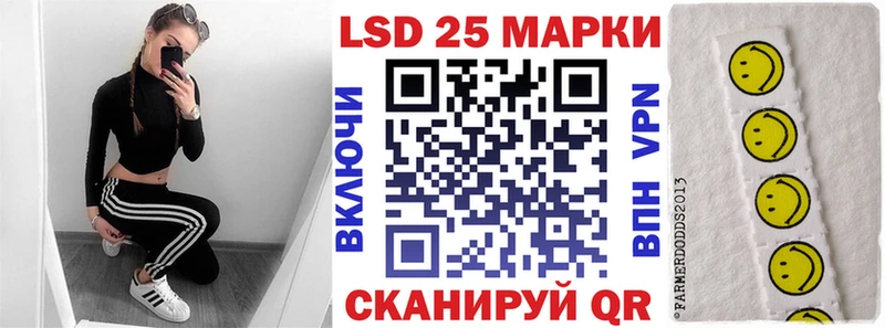 Марки 25I-NBOMe 1,8мг  наркотики  Киселёвск 